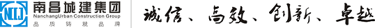 南昌城建集团-logo-5.png