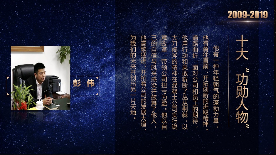 十大功勋人物(1)_08.jpg