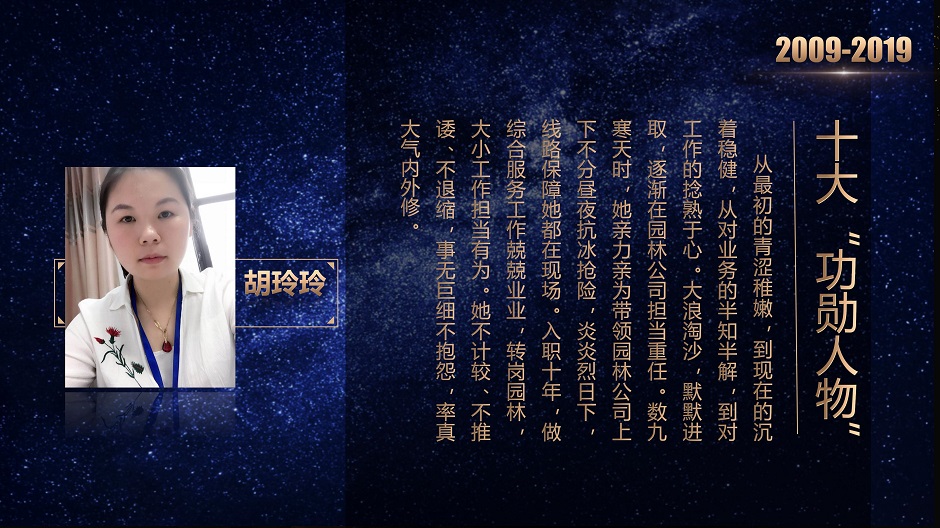 十大功勋人物(1)_10.jpg