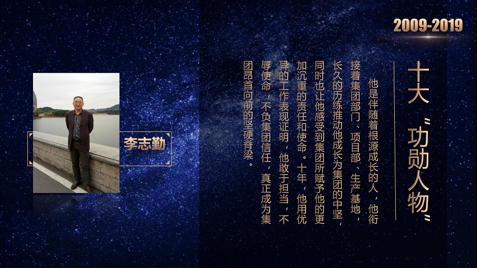 十大功勋人物(1)_11.jpg