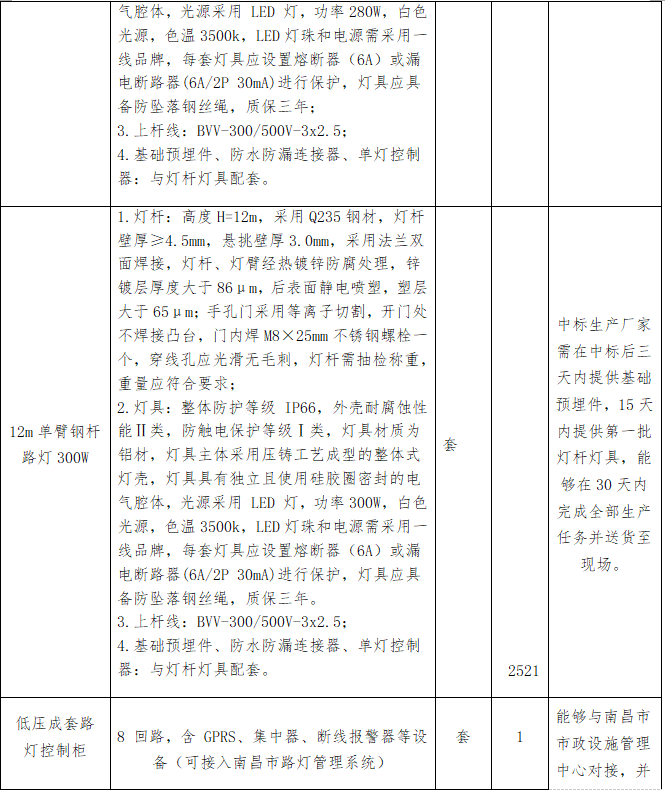 附件2.png